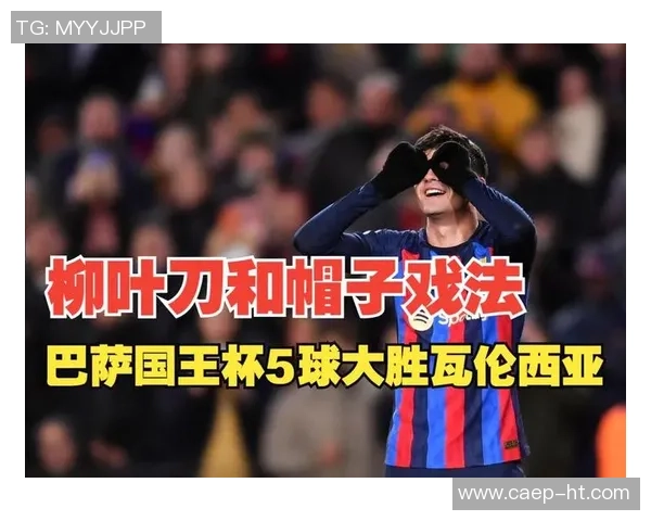 国王杯激战莱比锡逆转那不勒斯帽子戏法引爆全场精彩瞬间回顾