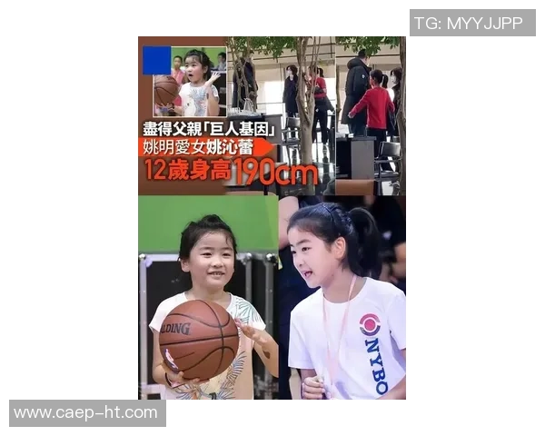 姚明女儿的教育背景揭秘她的学历和未来发展引发关注