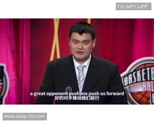 姚明幽默风趣发言引发全场爆笑的精彩瞬间回顾