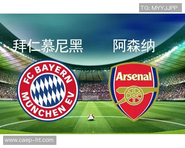 中超激战阿森纳逆转皇马补时绝杀引发全场狂欢战术解析