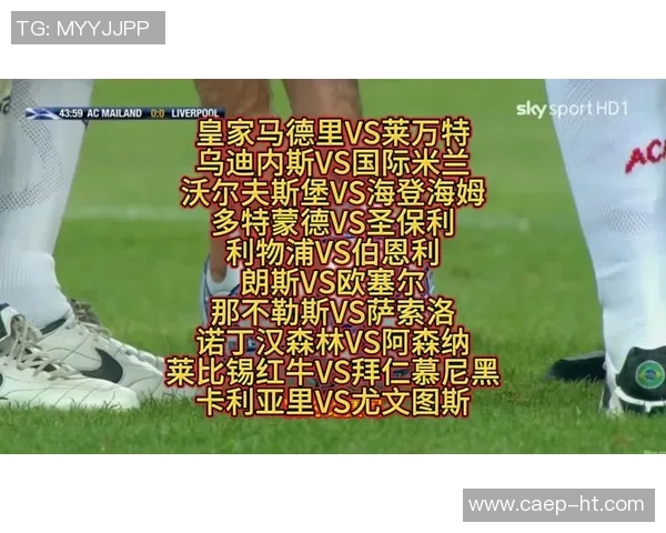 欧联杯精彩对决那不勒斯大胜多特蒙德引爆全场激情时刻回顾