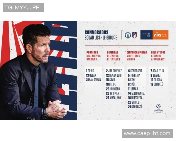 切尔西逆转马竞晋级国王杯决赛绝杀瞬间成比赛转折点解析