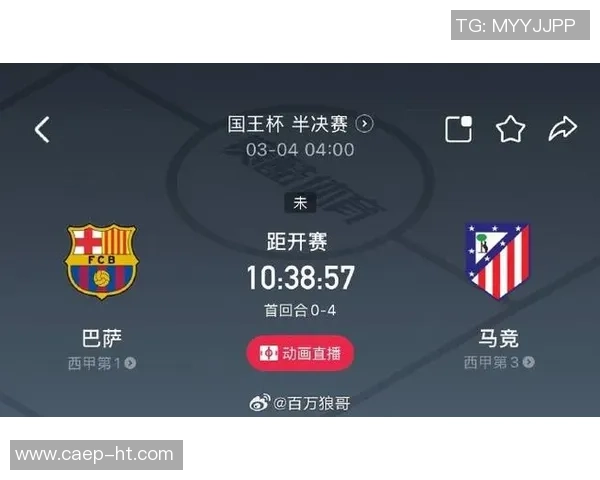 德甲激战巴萨逆转马竞神扑时刻引发全场狂欢数据分析详解